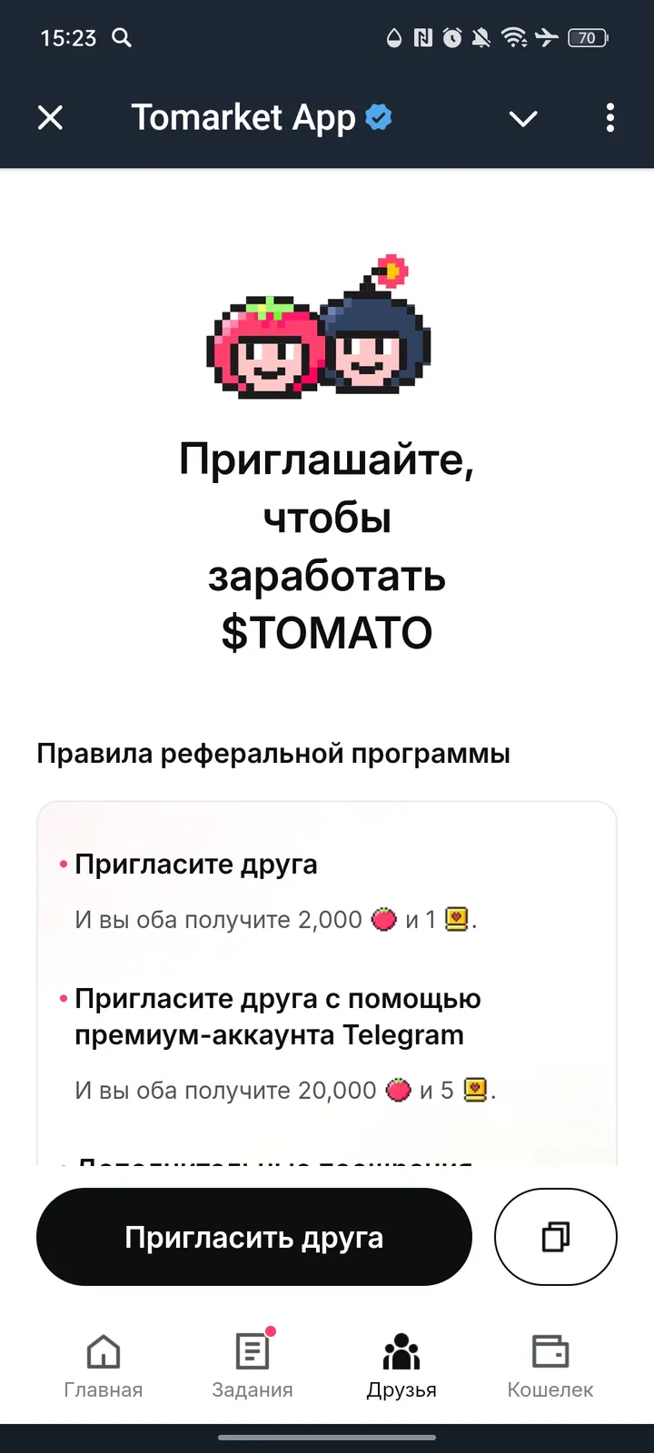 Tomarket AI Bot screenshot 3