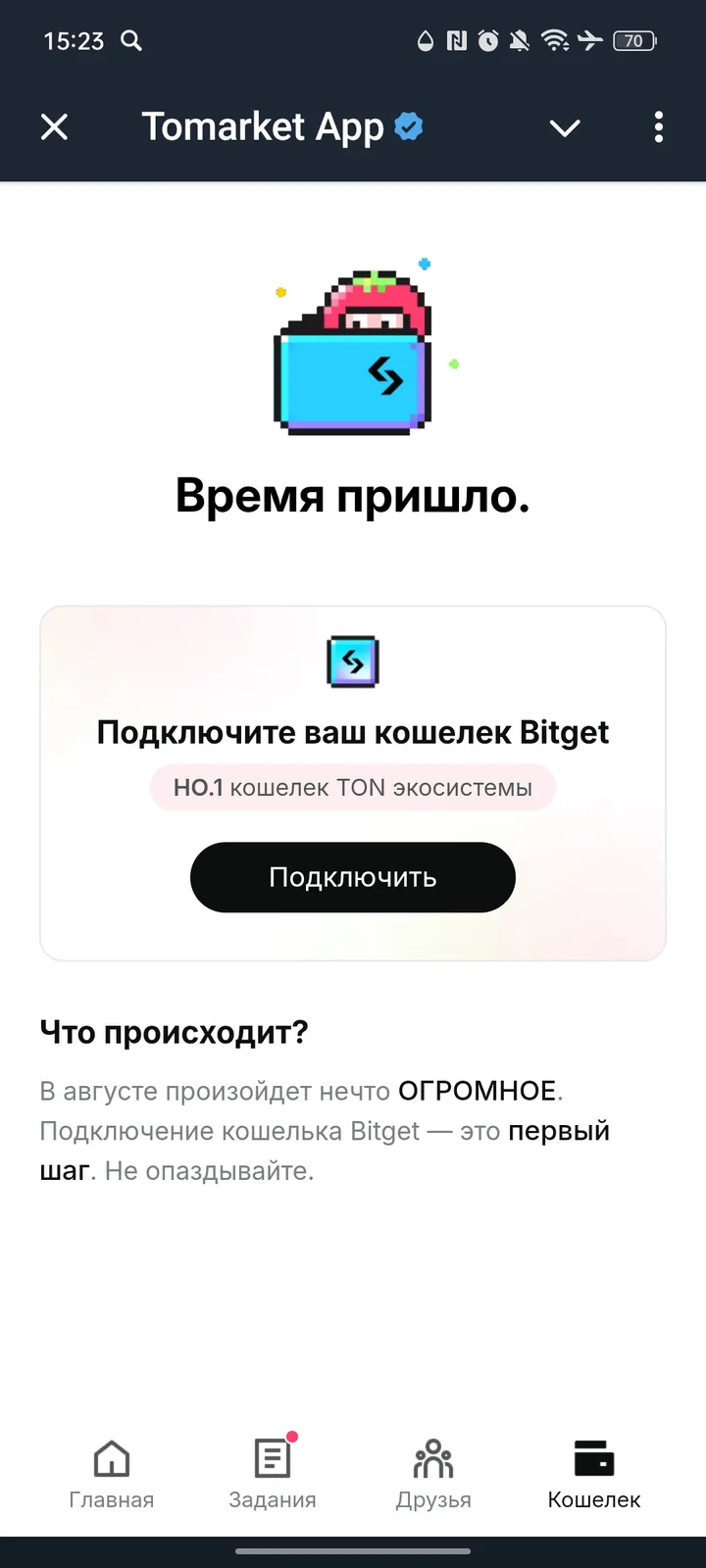 Tomarket AI Bot screenshot 4