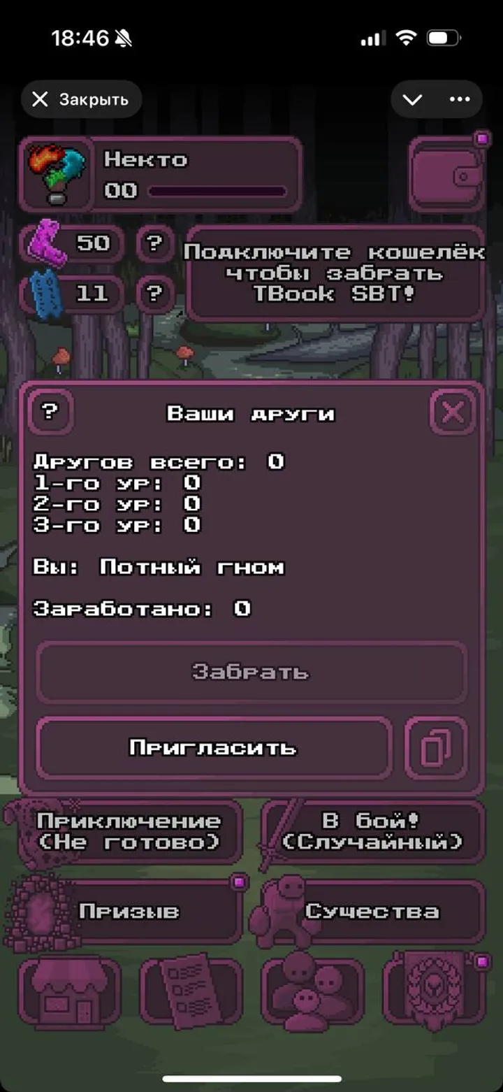 Tonmons screenshot 7