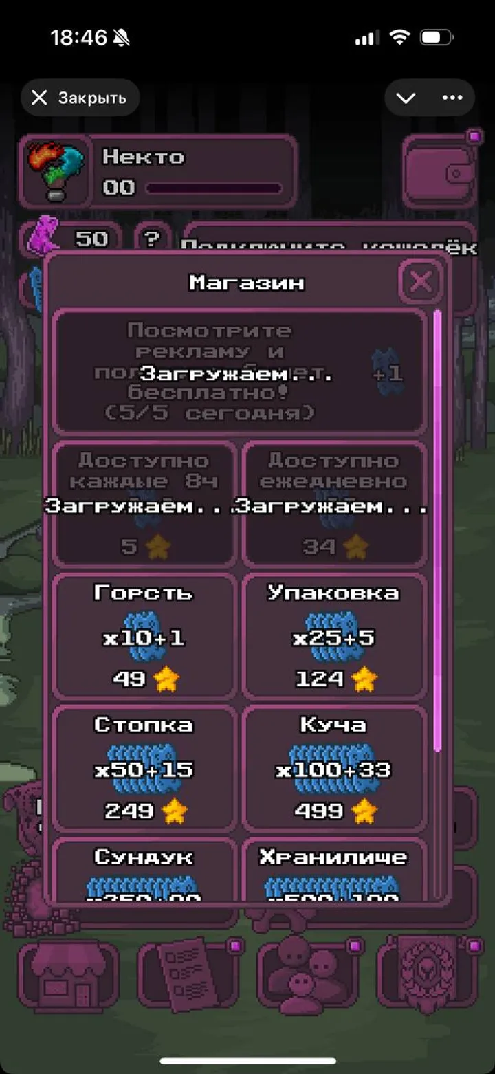 Tonmons screenshot 4