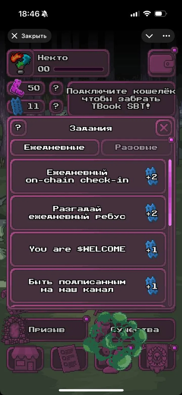 Tonmons screenshot 3