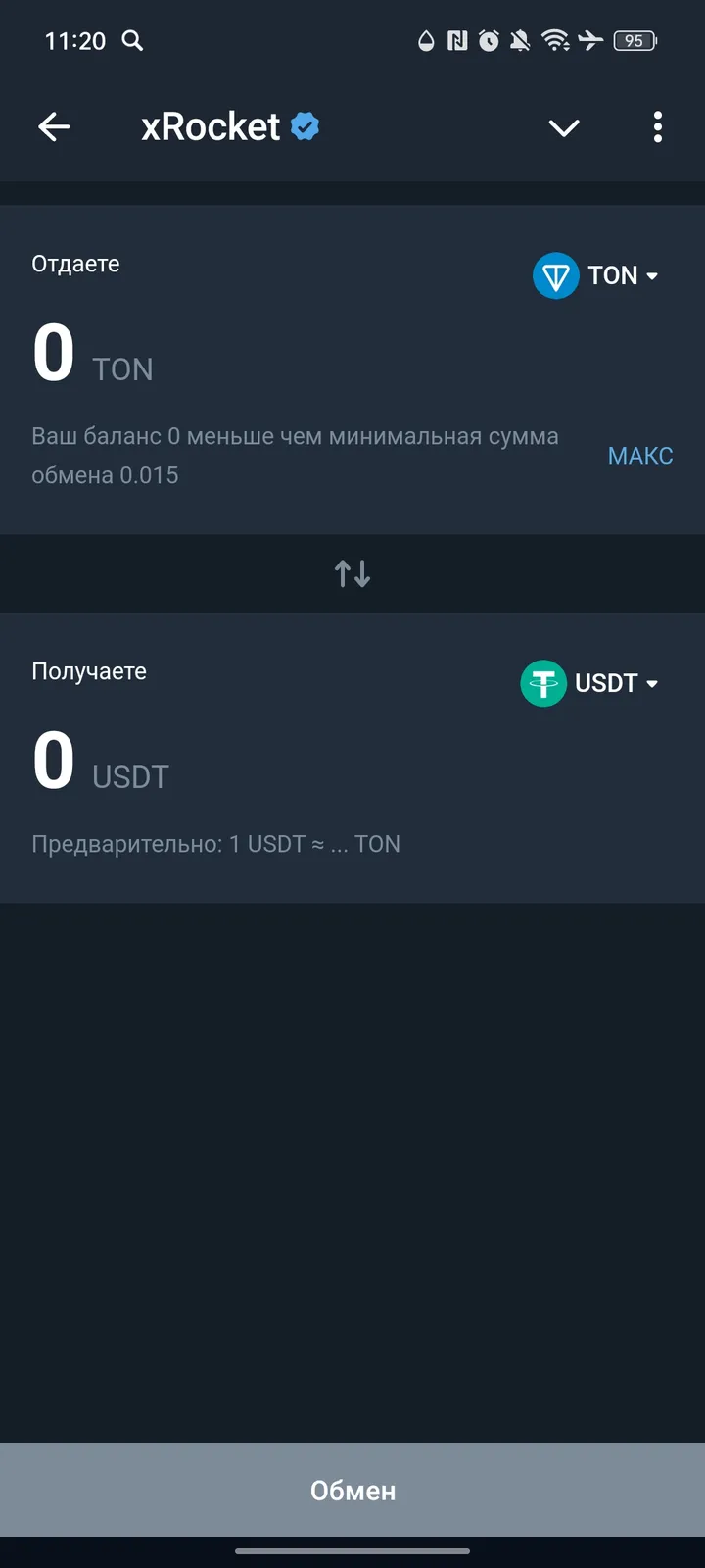 xRocket screenshot 4