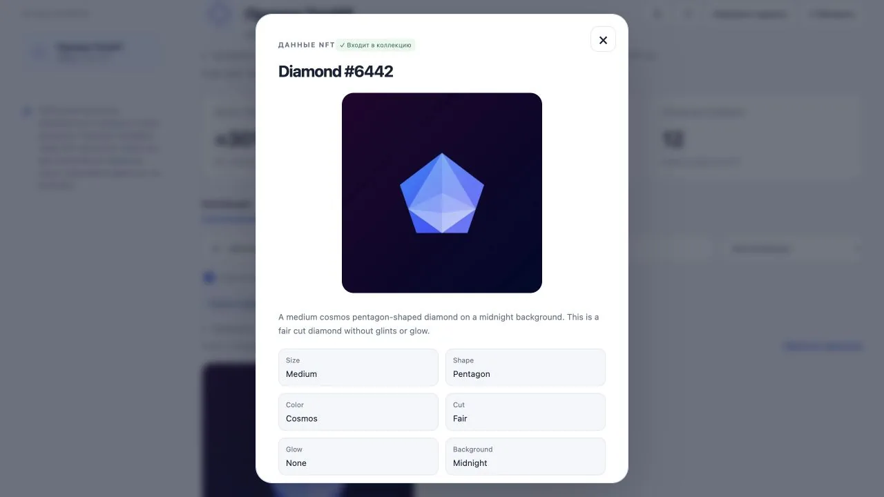TON Watch screenshot 3
