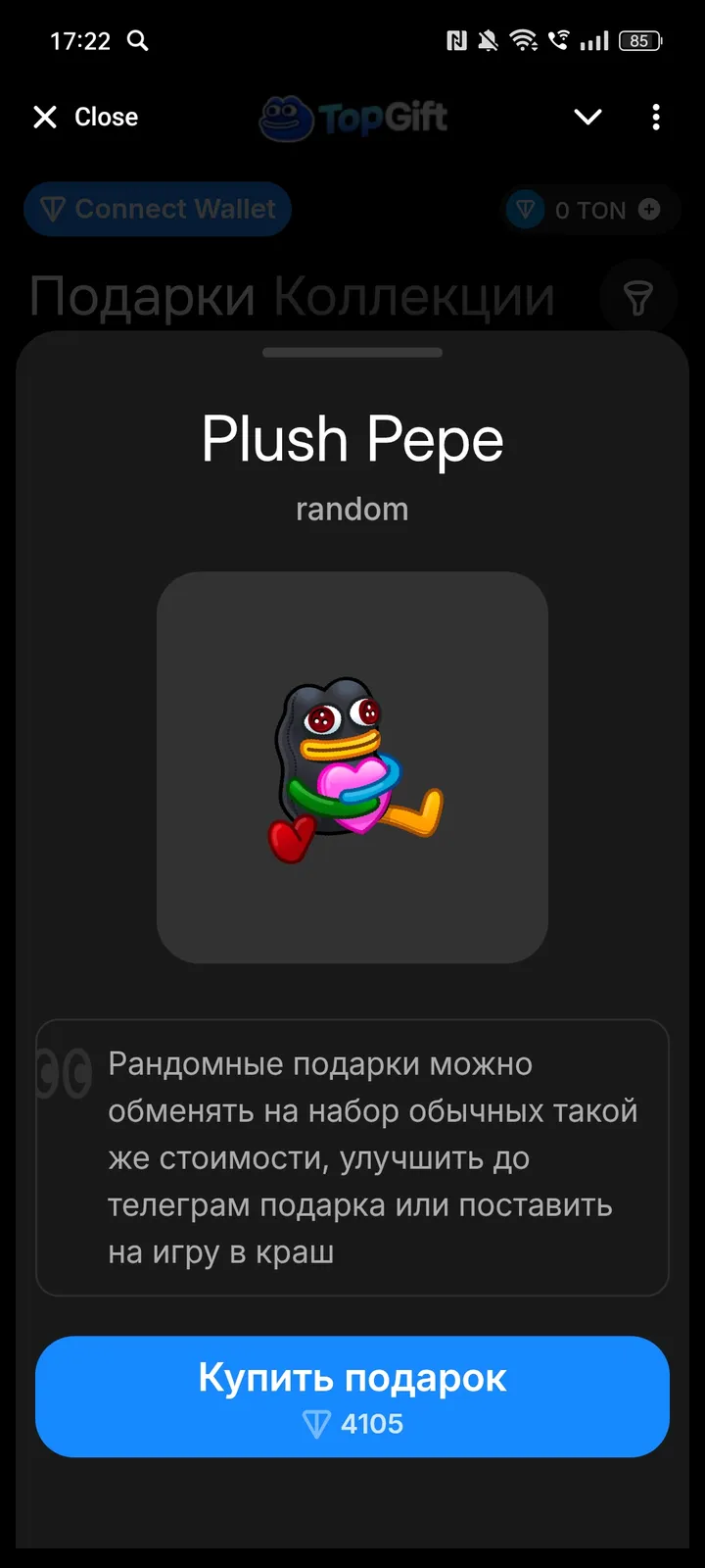 Top Gift Robot screenshot 4