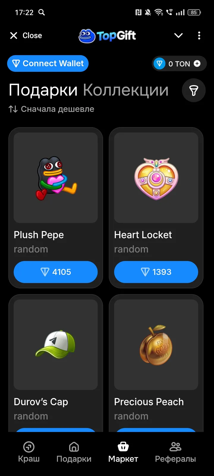 Top Gift Robot screenshot 3