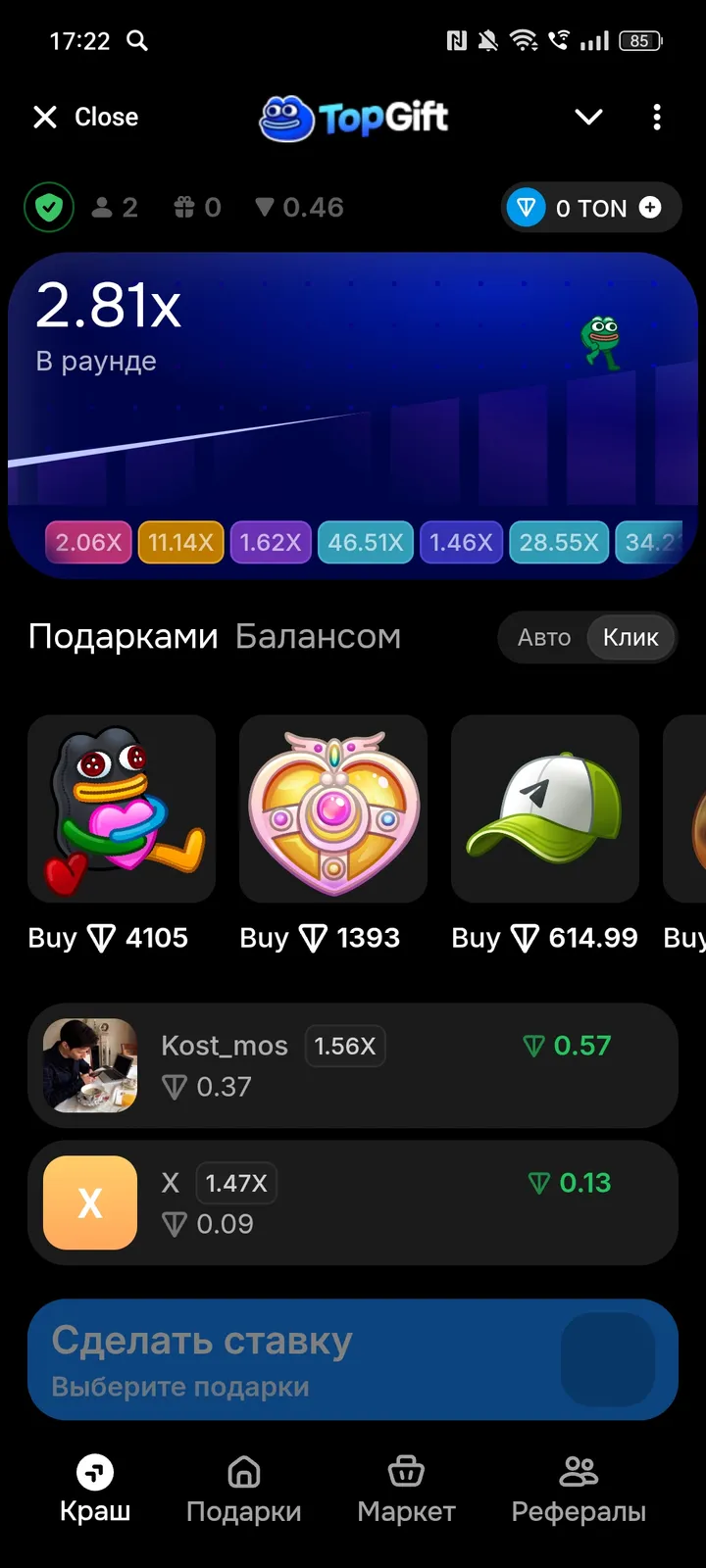 Top Gift Robot screenshot 1