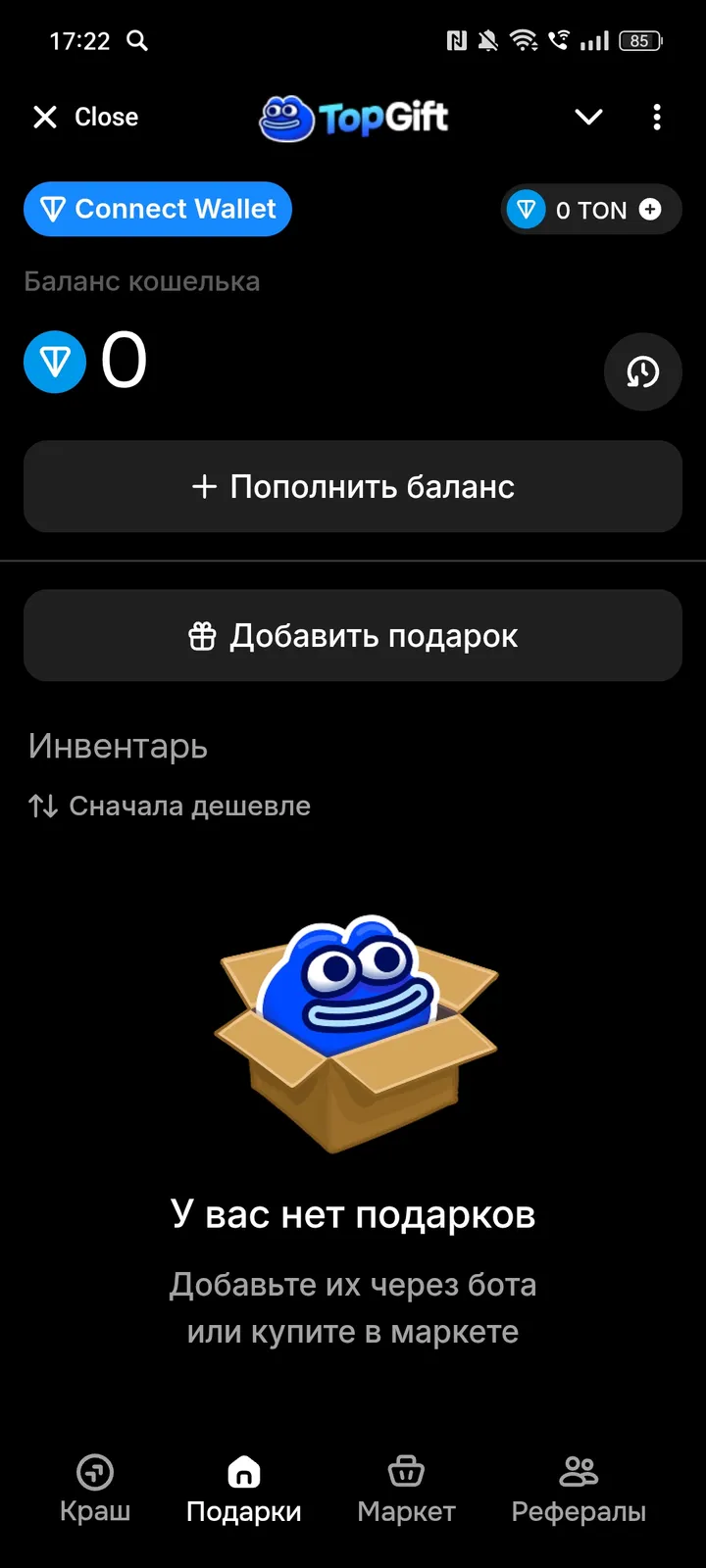 Top Gift Robot screenshot 2
