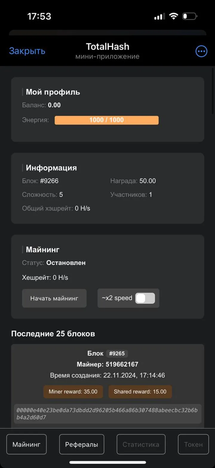 TotalHash screenshot 3