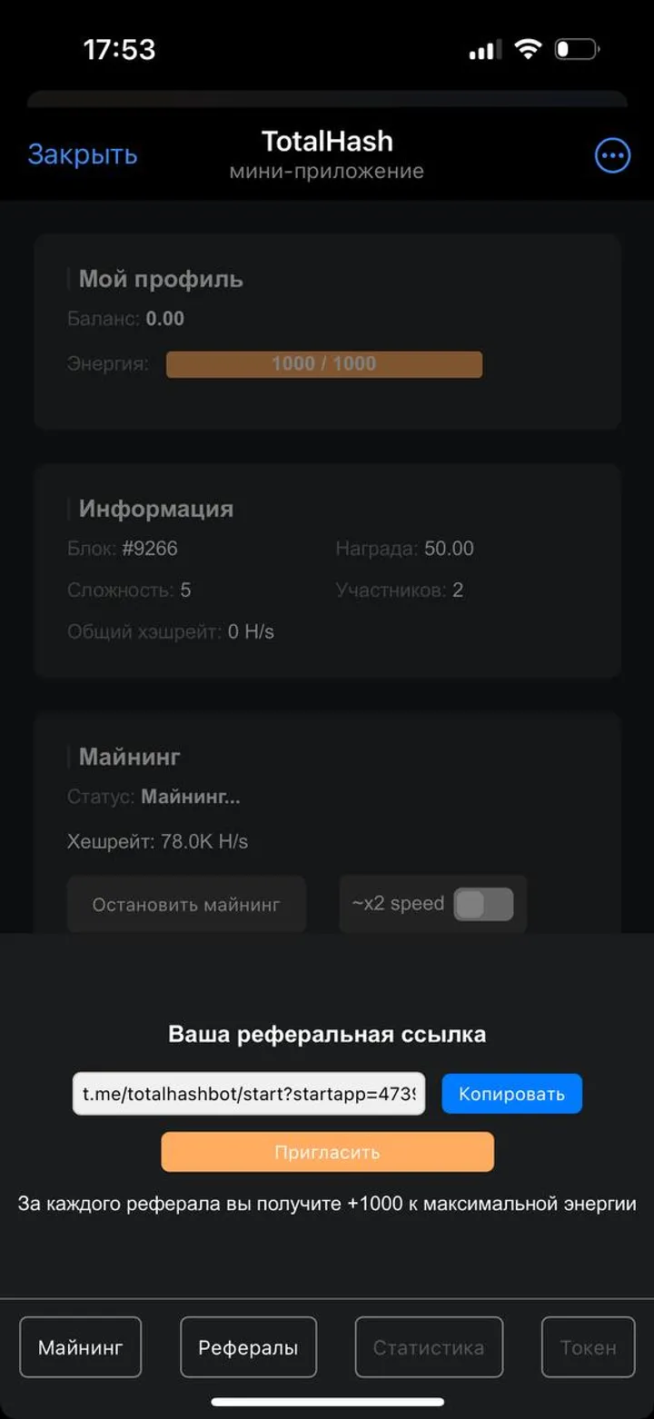TotalHash screenshot 2