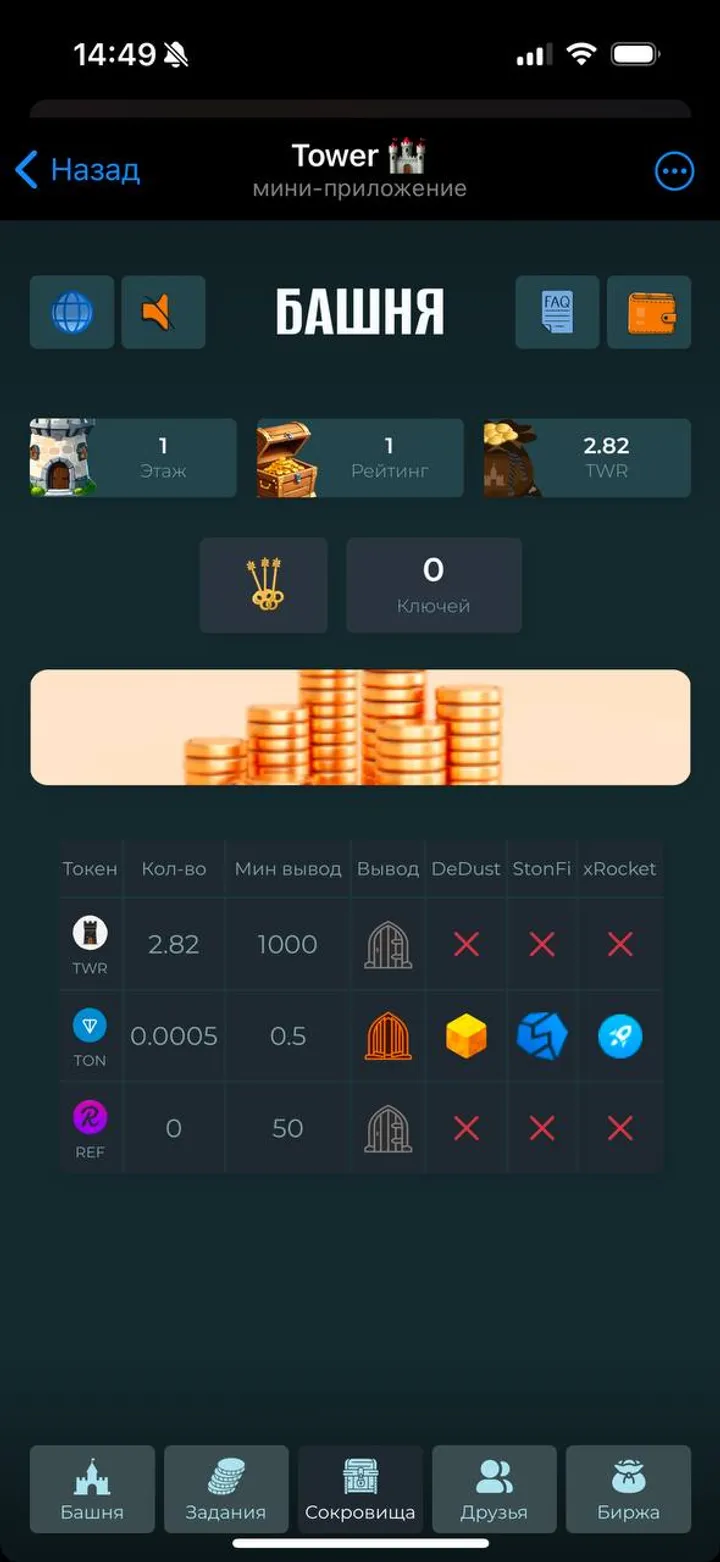 Towerton Bot screenshot 6