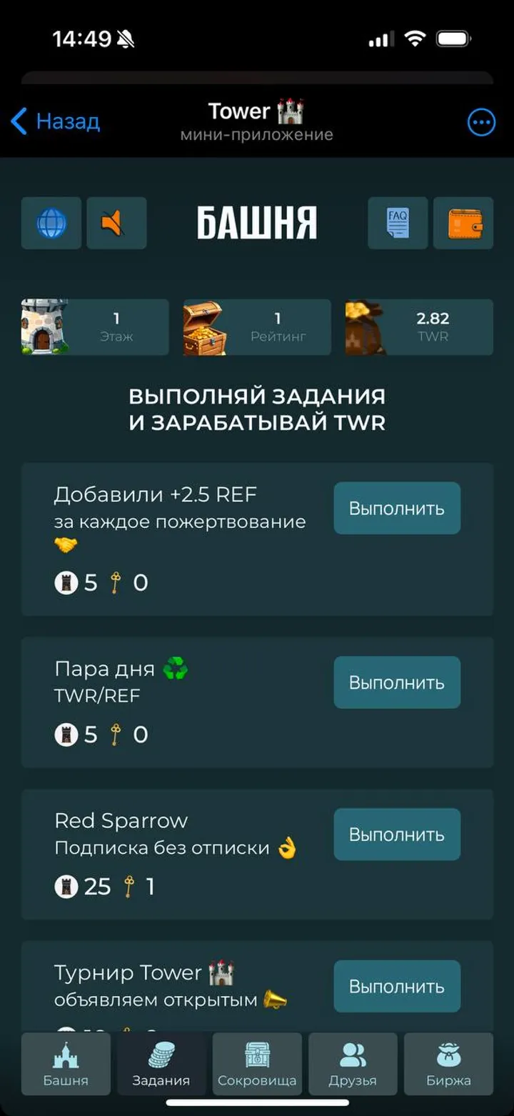 Towerton Bot screenshot 4