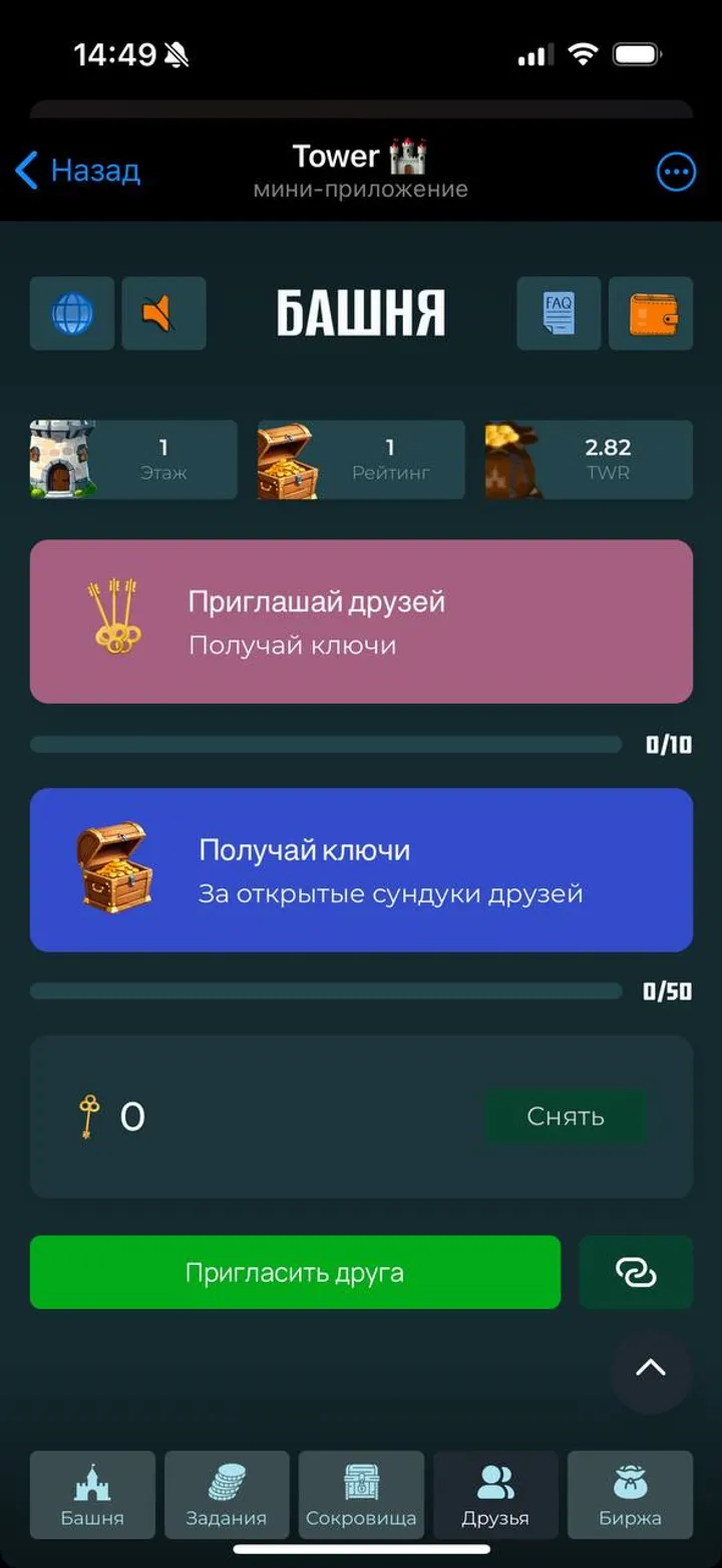 Towerton Bot screenshot 5