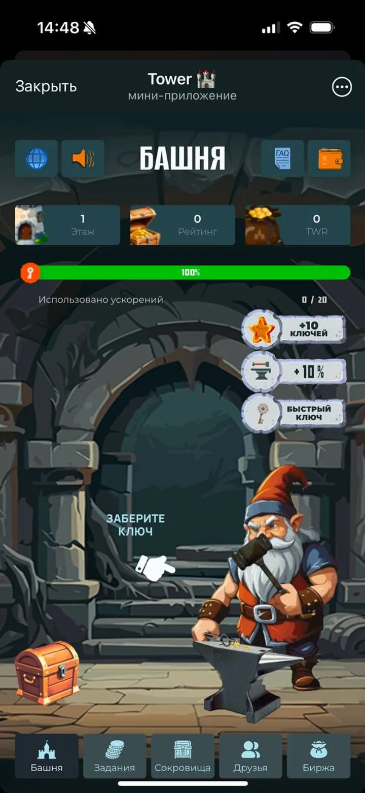 Towerton Bot screenshot 2