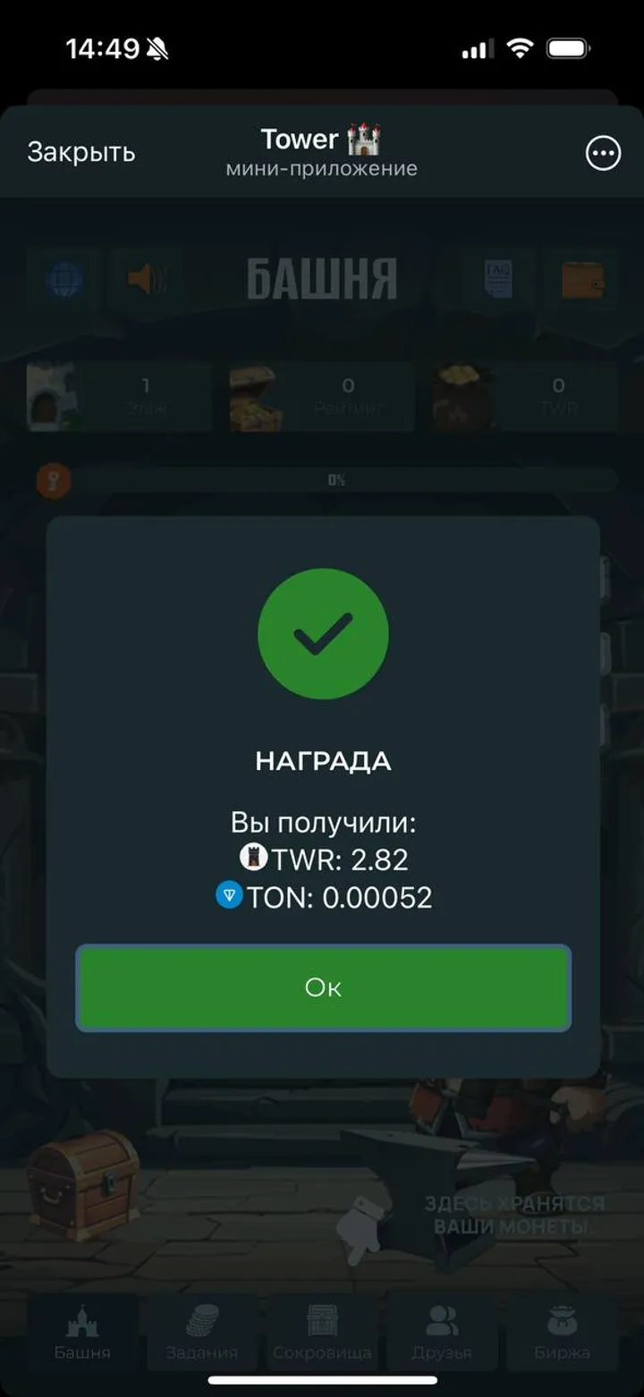 Towerton Bot screenshot 3