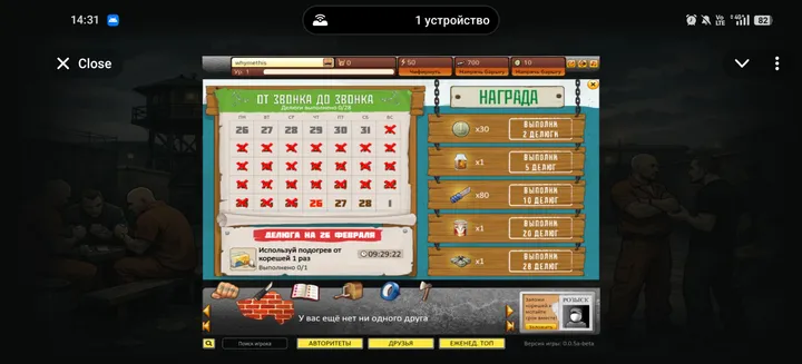 True Prison screenshot 2