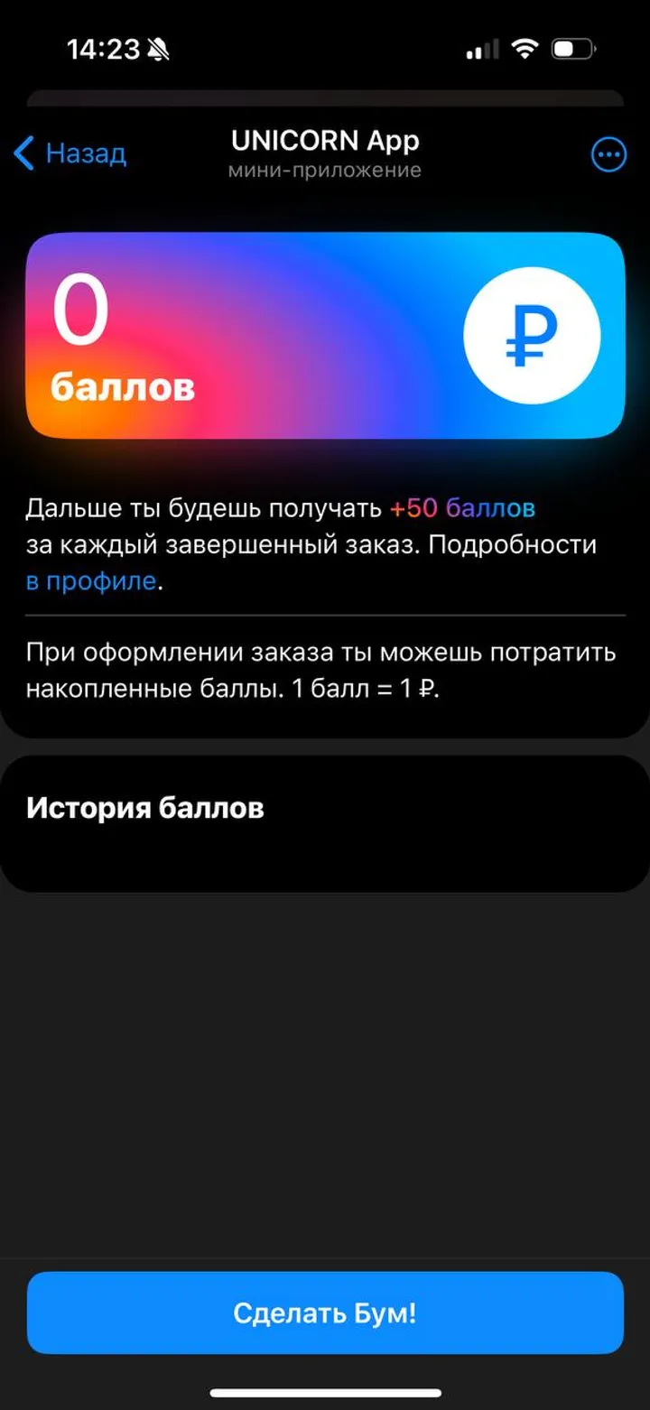 How Unicorn App looks