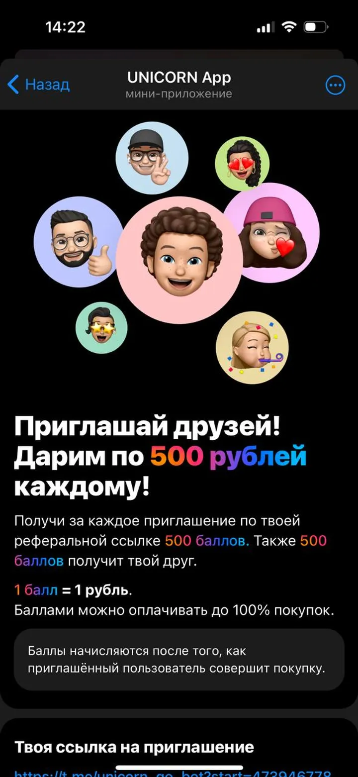 How Unicorn App looks