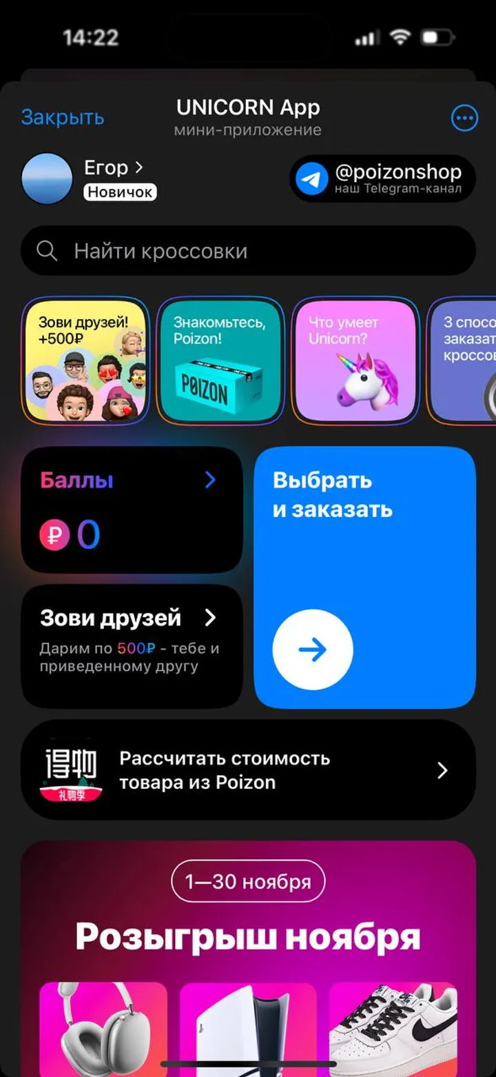 How Unicorn App looks