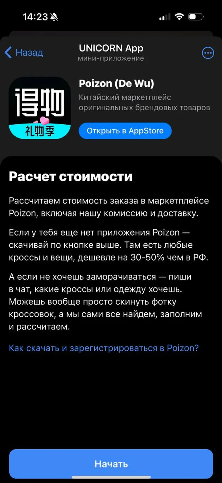 How Unicorn App looks