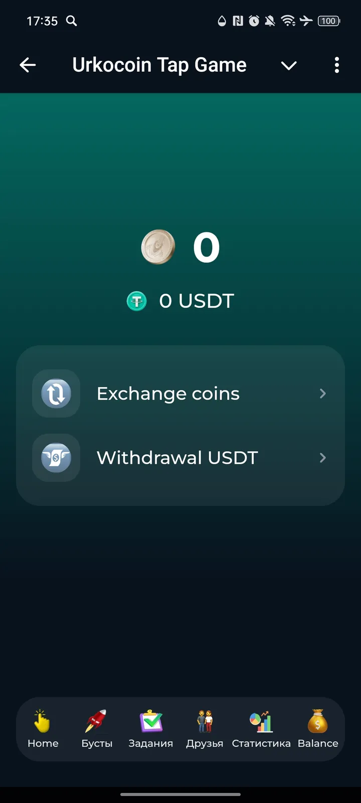 Urko Coin screenshot 4
