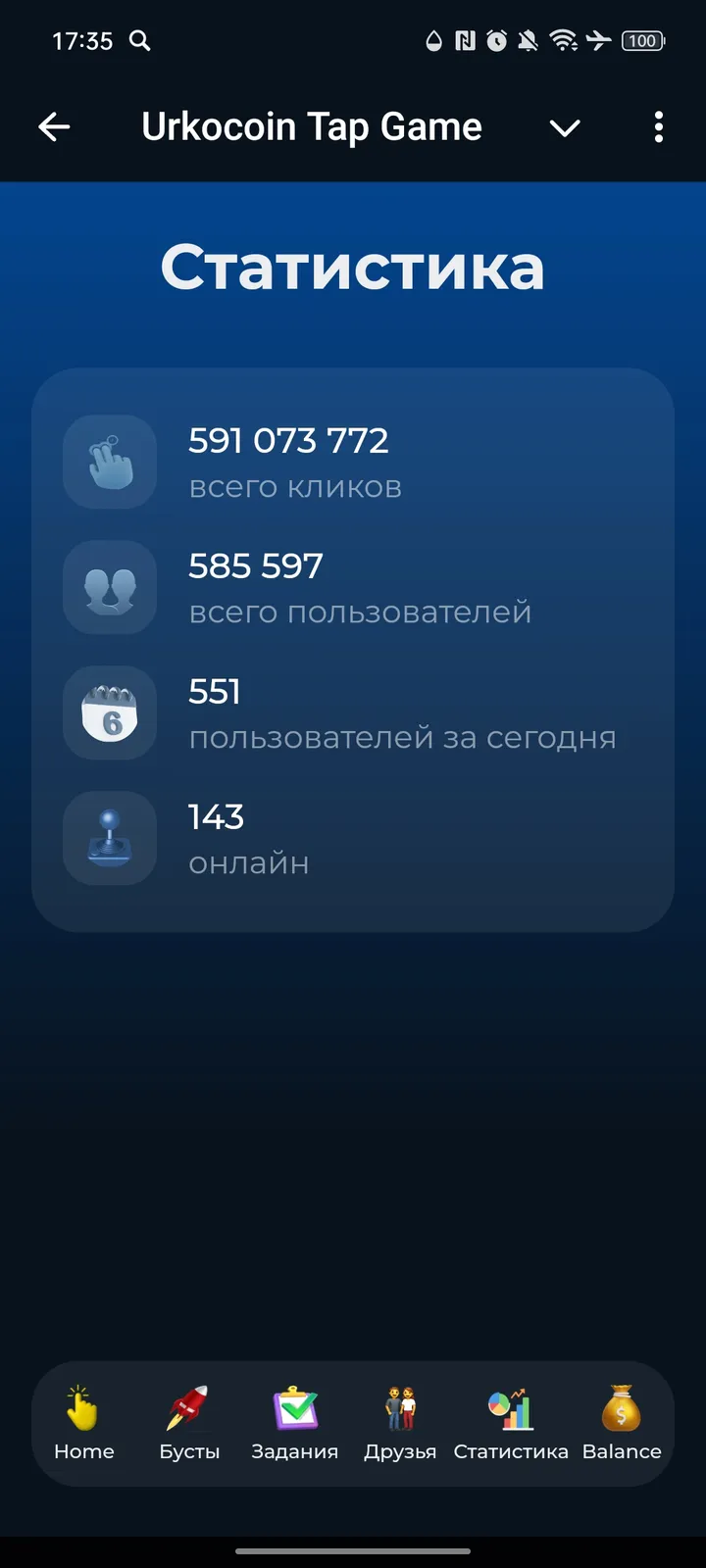 Urko Coin screenshot 3