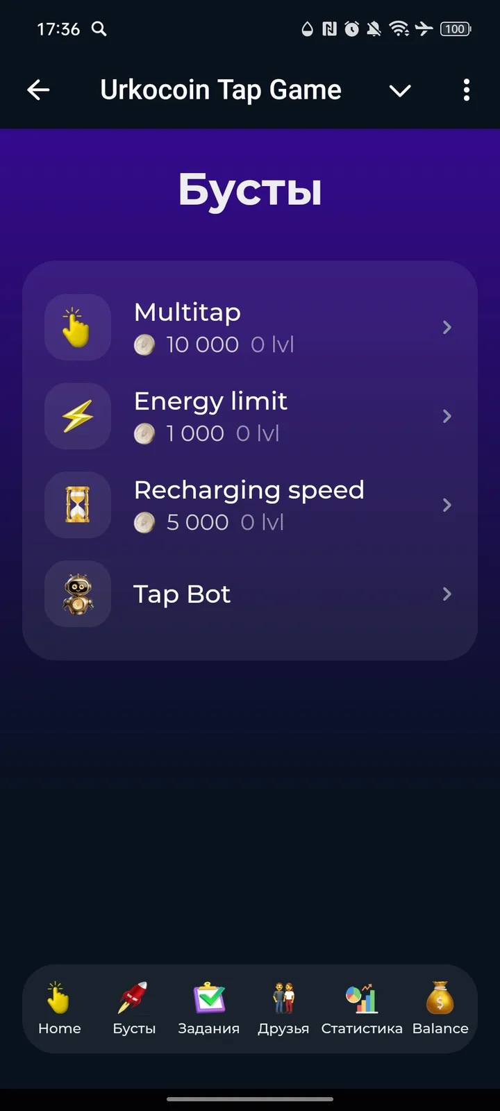 Urko Coin screenshot 5