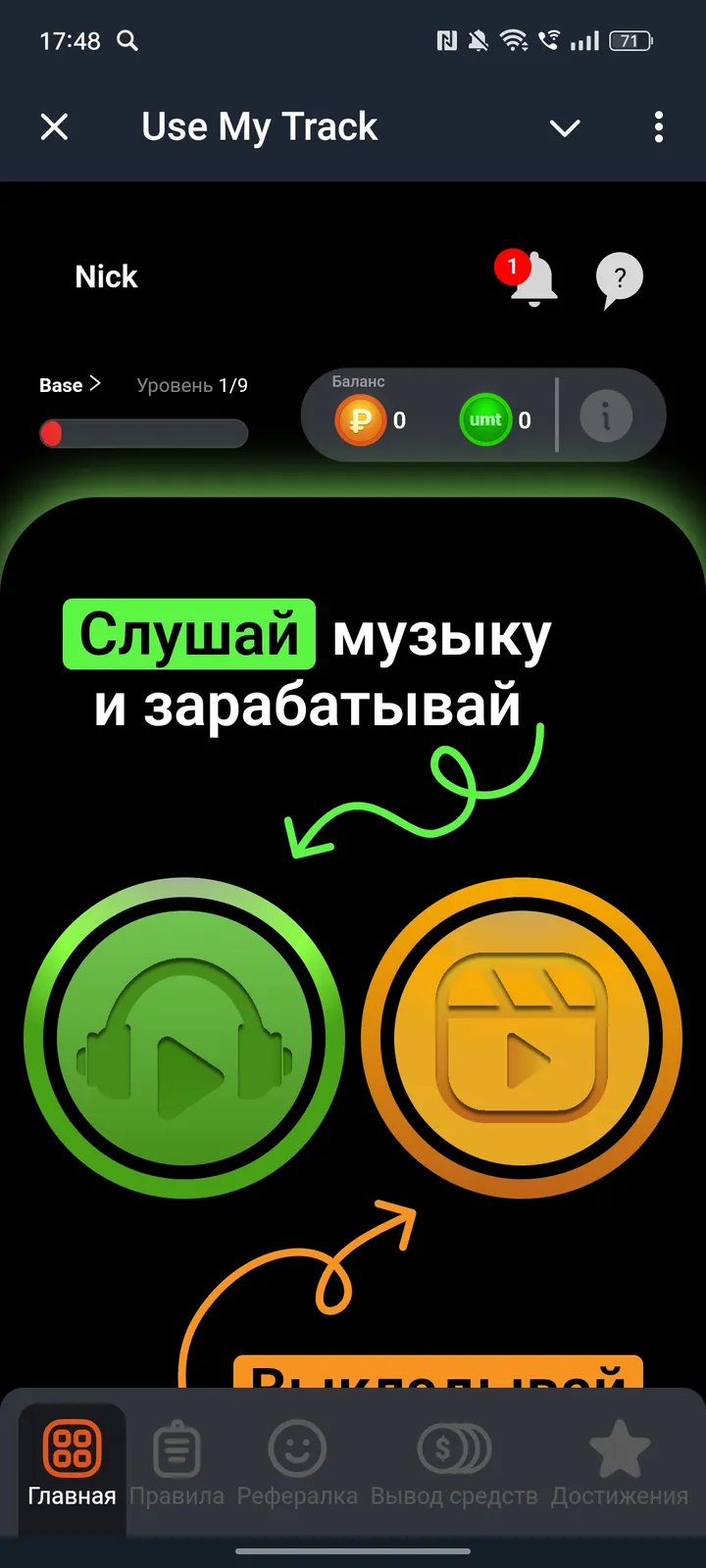 Use My Track screenshot 1