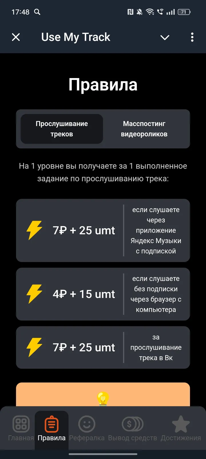 Use My Track screenshot 2