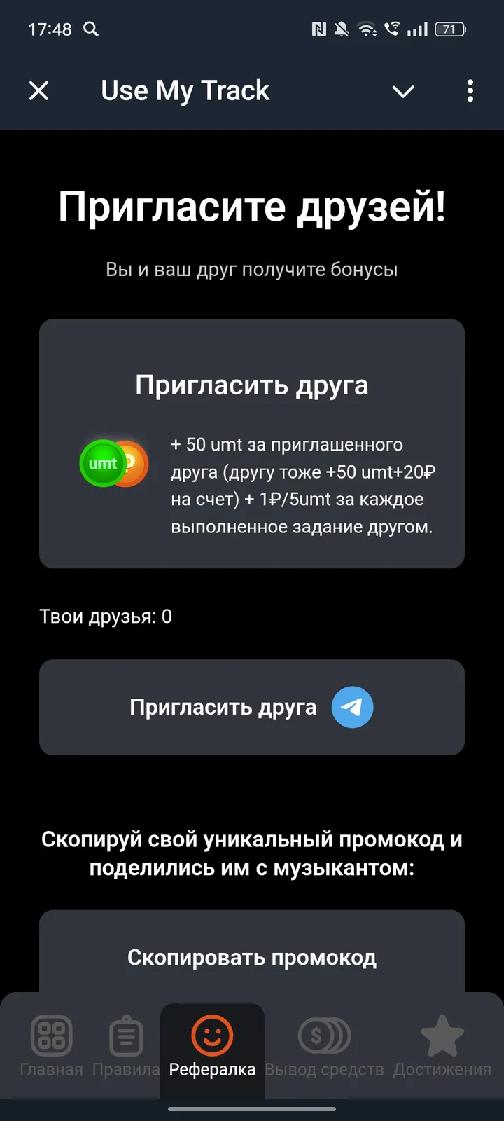 Use My Track screenshot 3