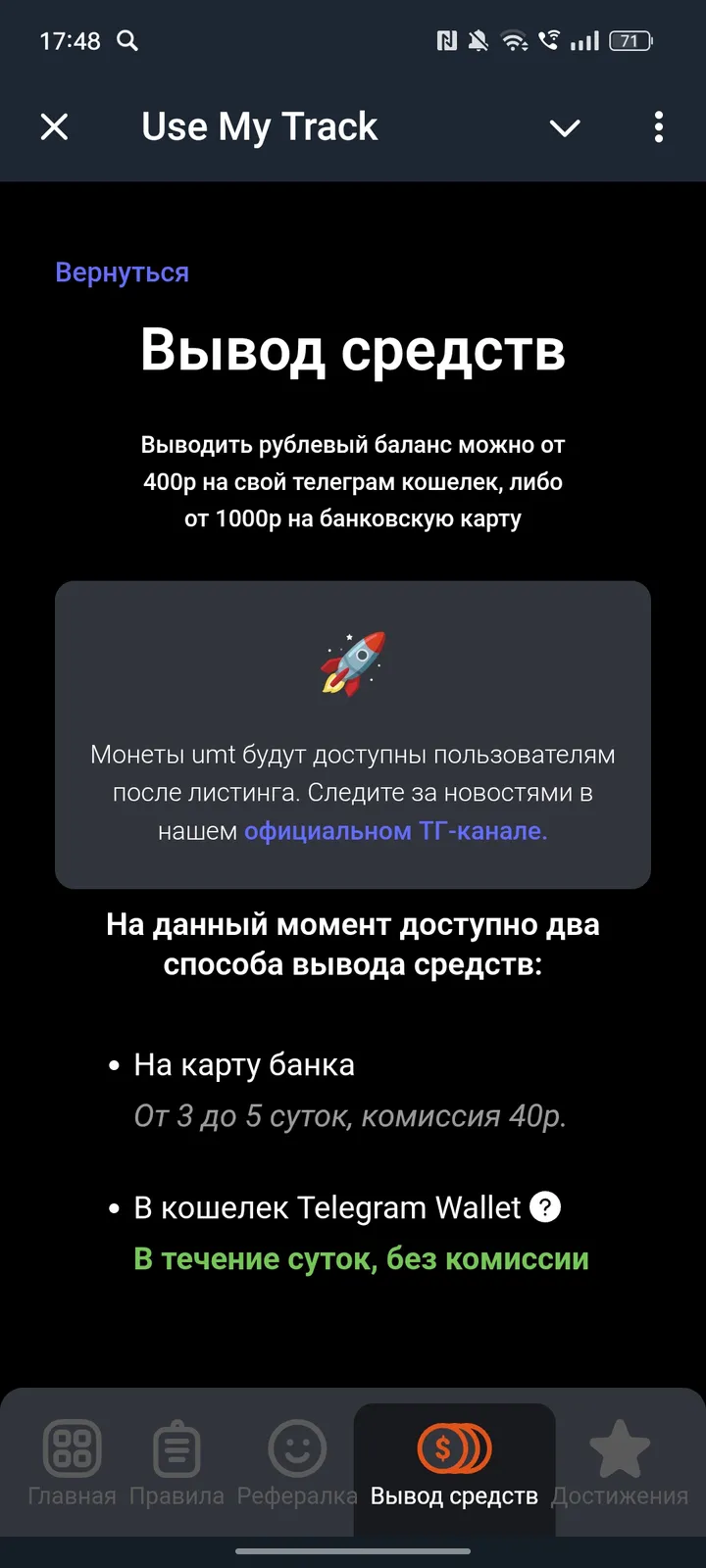 Use My Track screenshot 4