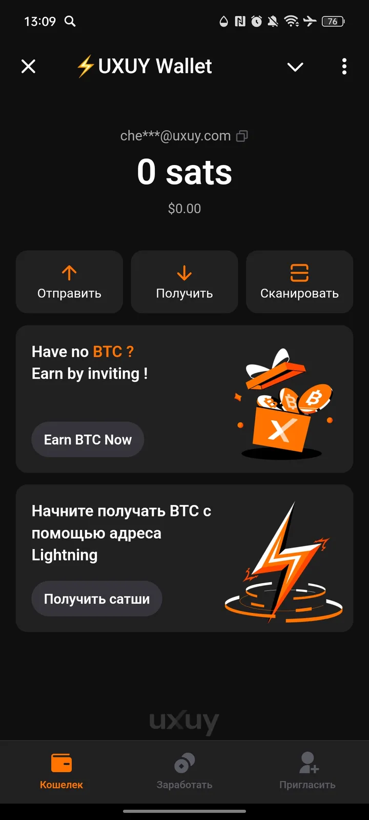 UXUY Wallet screenshot 1
