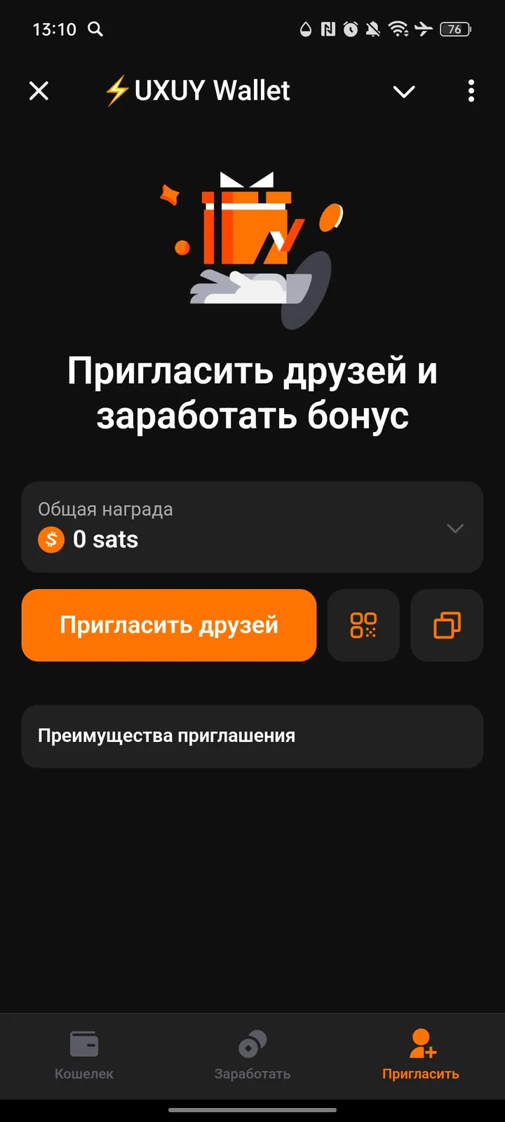 UXUY Wallet screenshot 3