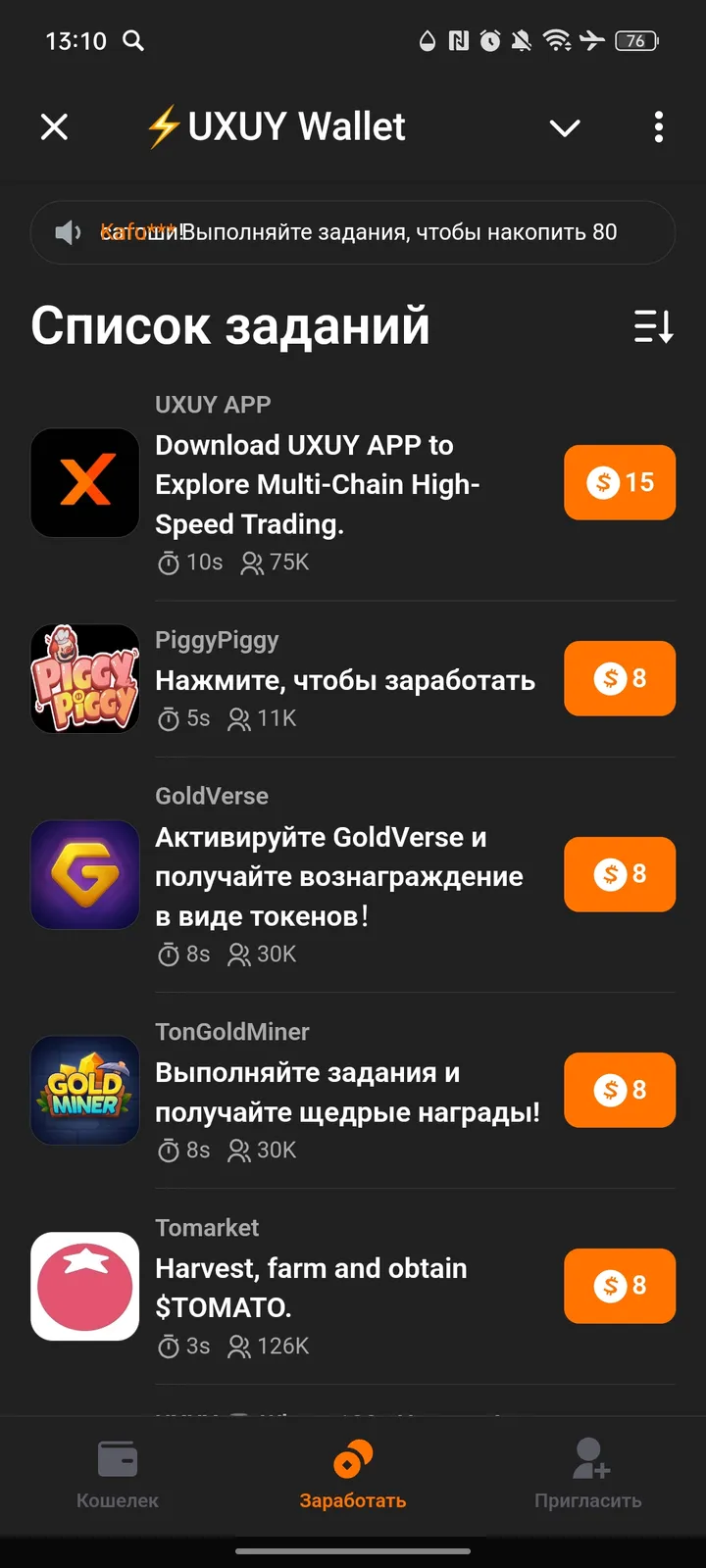 UXUY Wallet screenshot 2