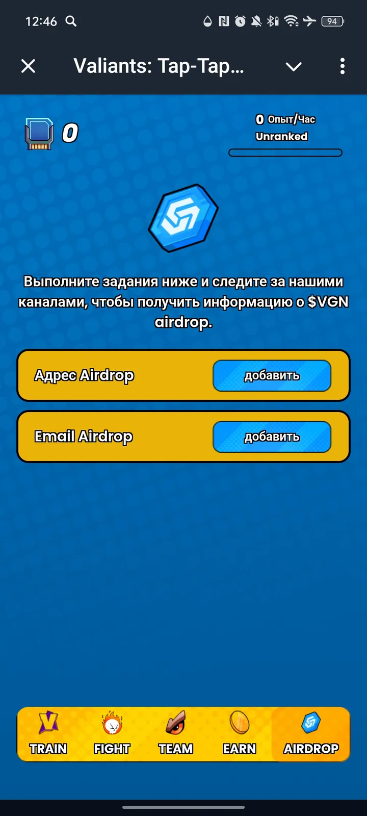 Valiants: Tap-Tap Game screenshot 5