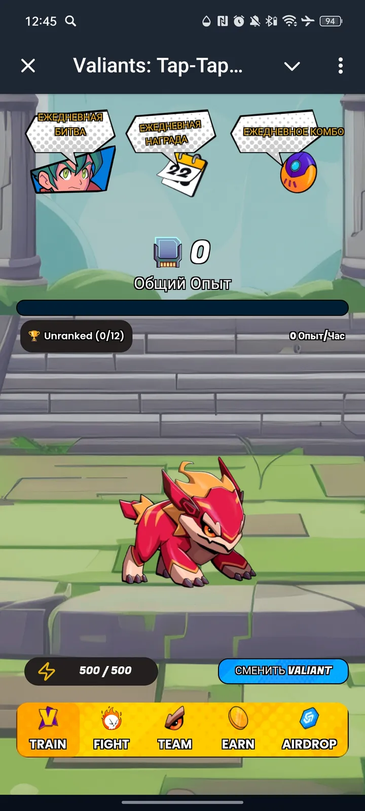 Valiants: Tap-Tap Game screenshot 1