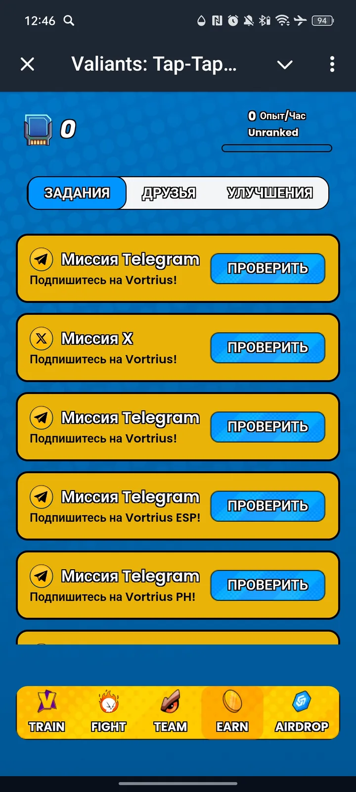Valiants: Tap-Tap Game screenshot 4