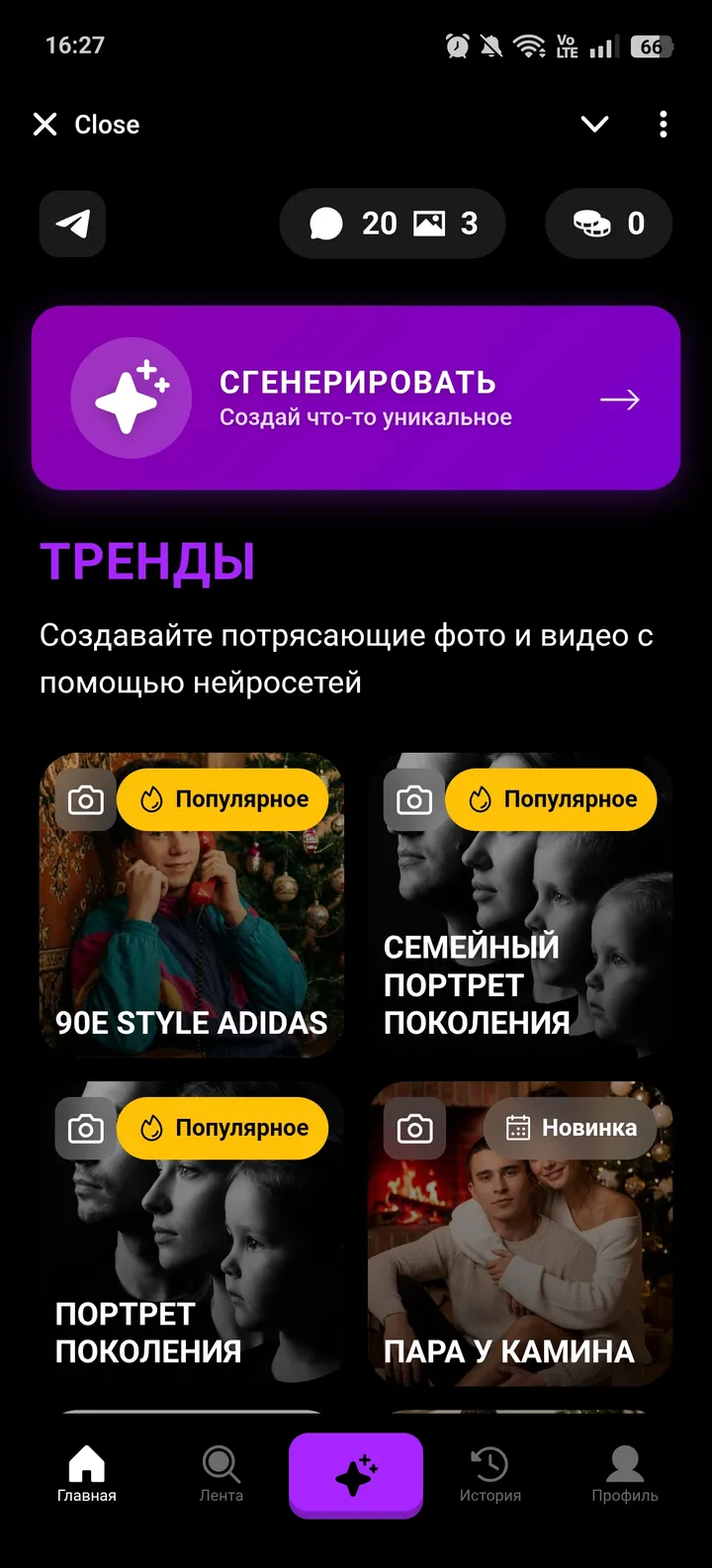 VEON screenshot 1