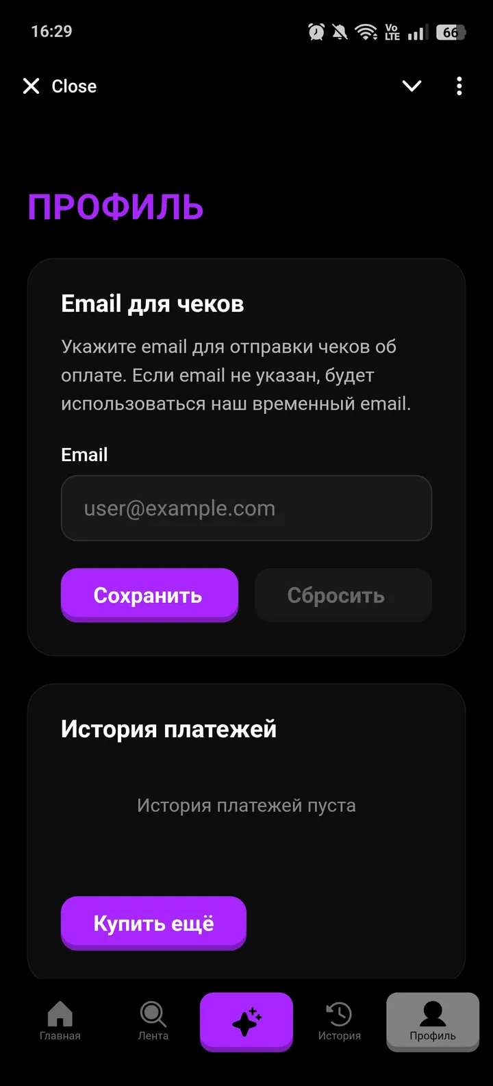 VEON screenshot 4