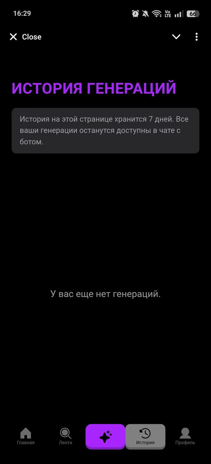 VEON screenshot 3