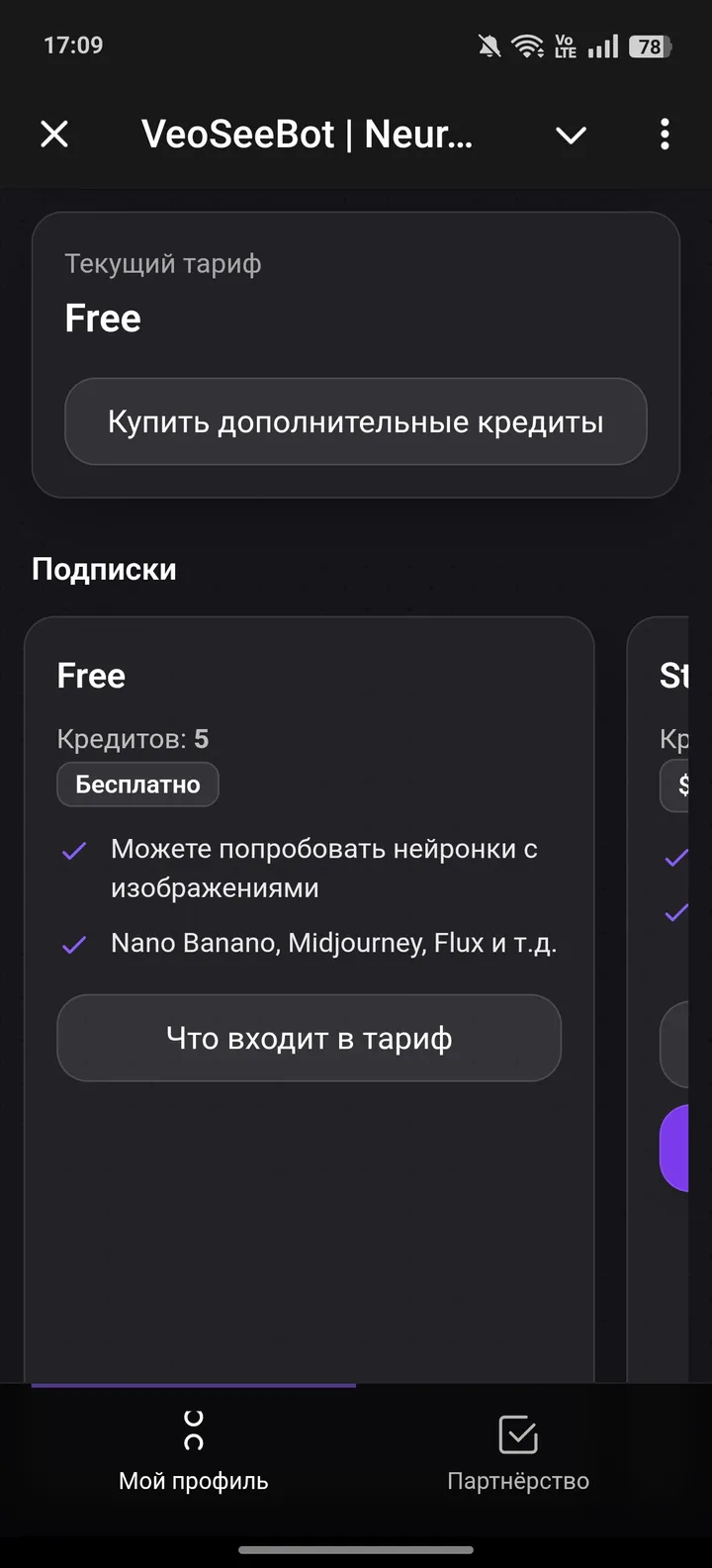 Veo3 screenshot 1