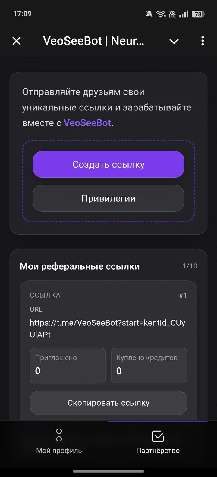 Veo3 screenshot 2
