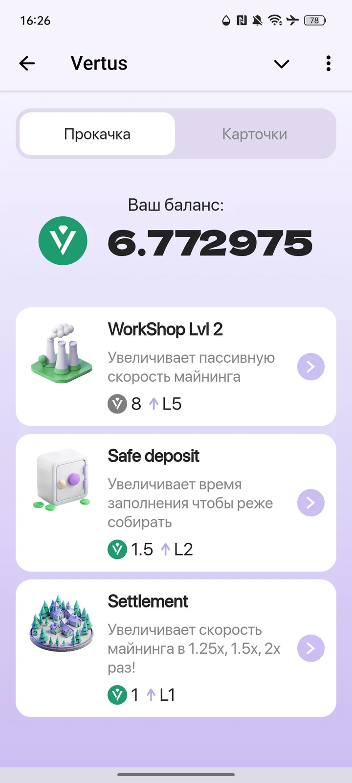 Vertus screenshot 3