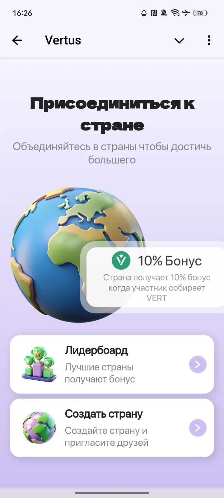 Vertus screenshot 6