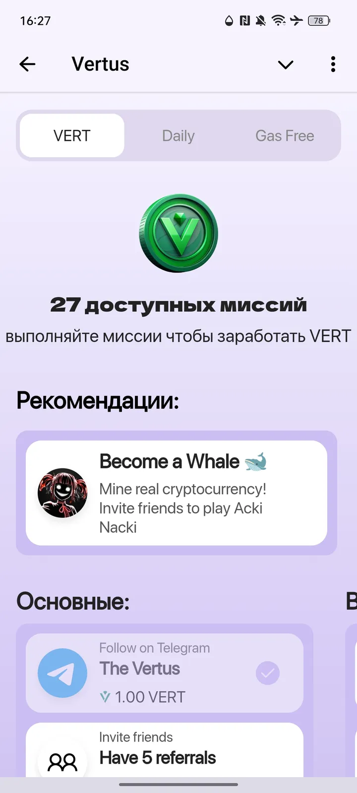 Vertus screenshot 7