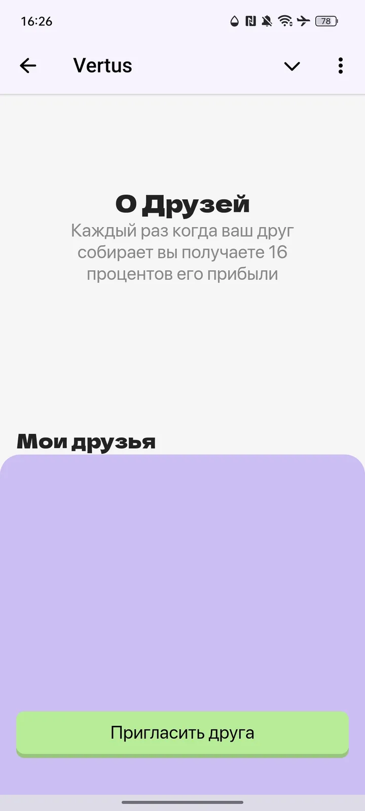 Vertus screenshot 5
