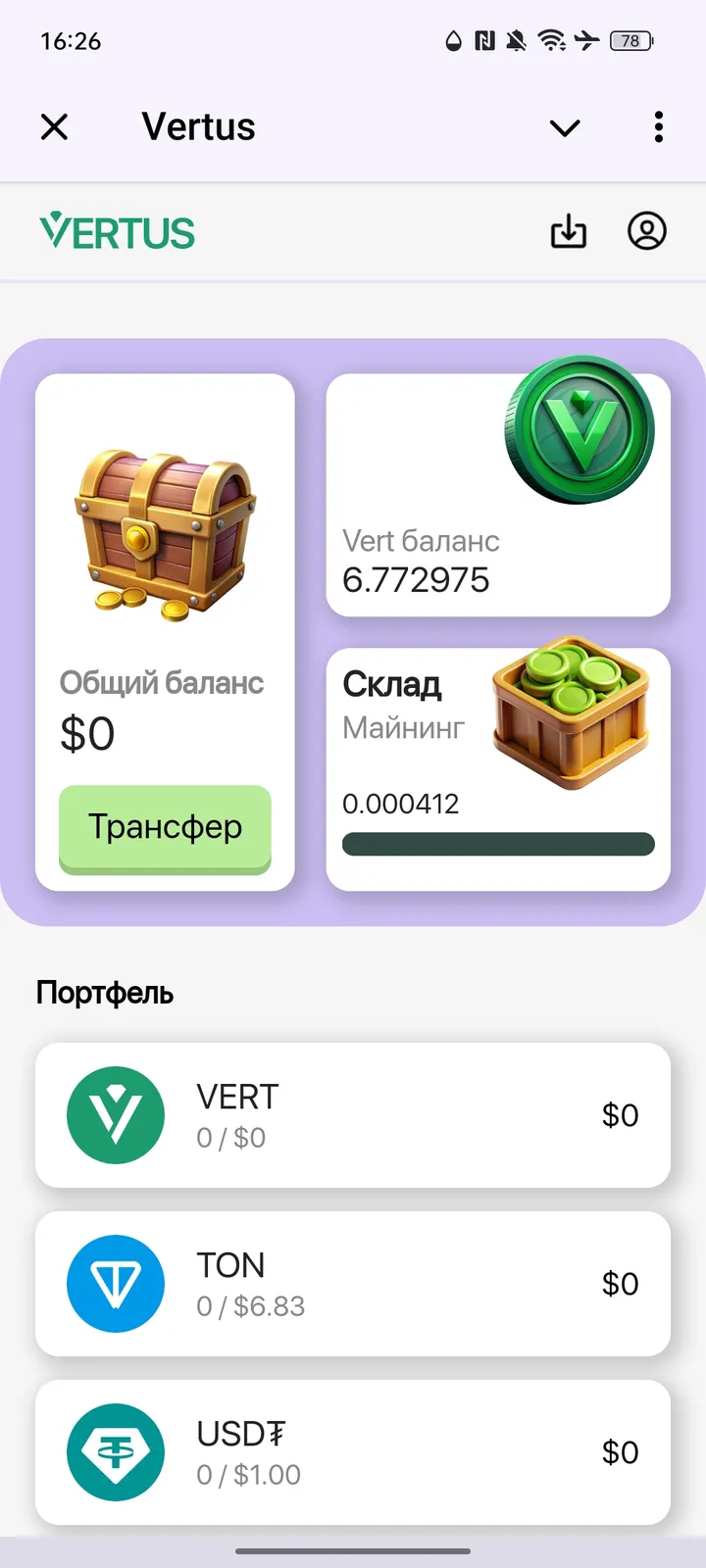 Vertus screenshot 2