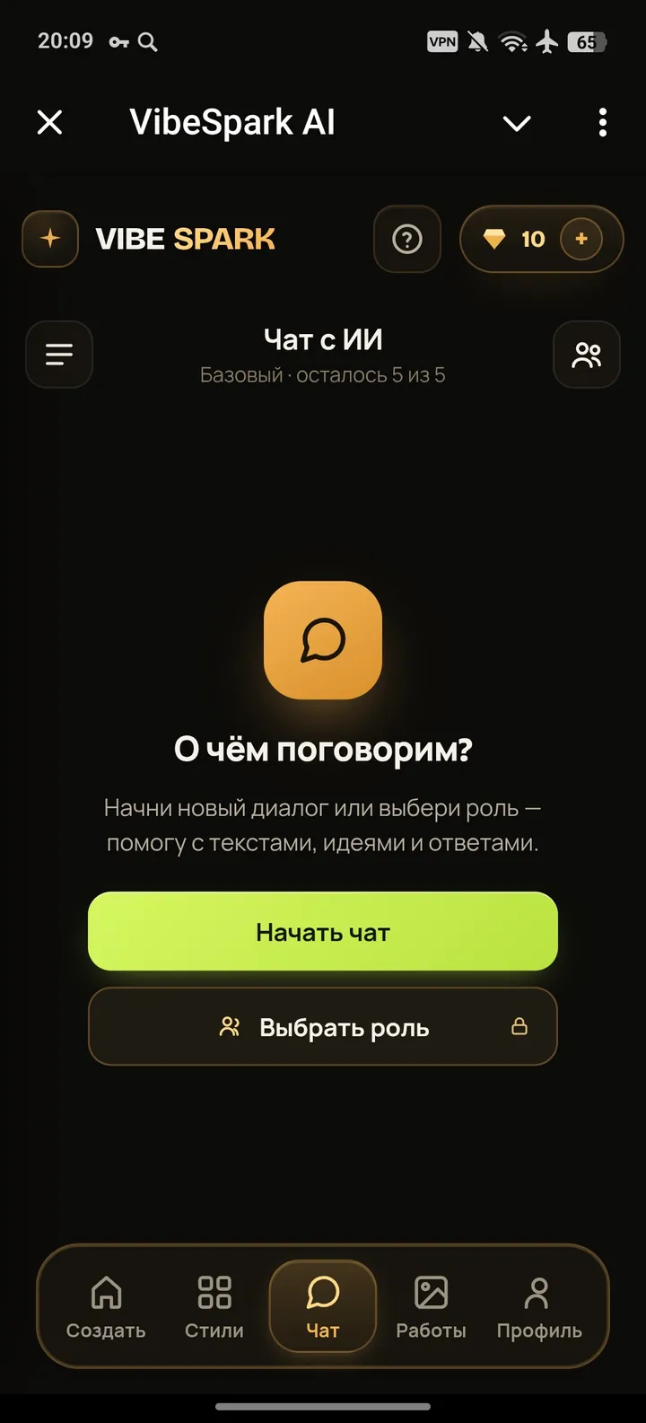 VibeSpark AI screenshot 3