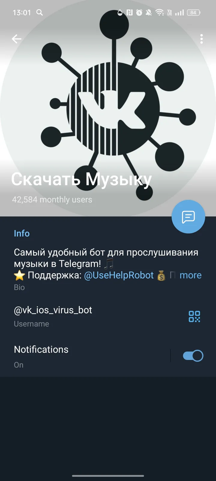 Скачать Музыку screenshot 4