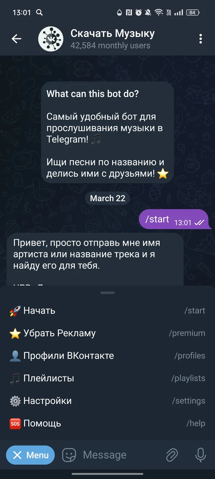 Скачать Музыку screenshot 2