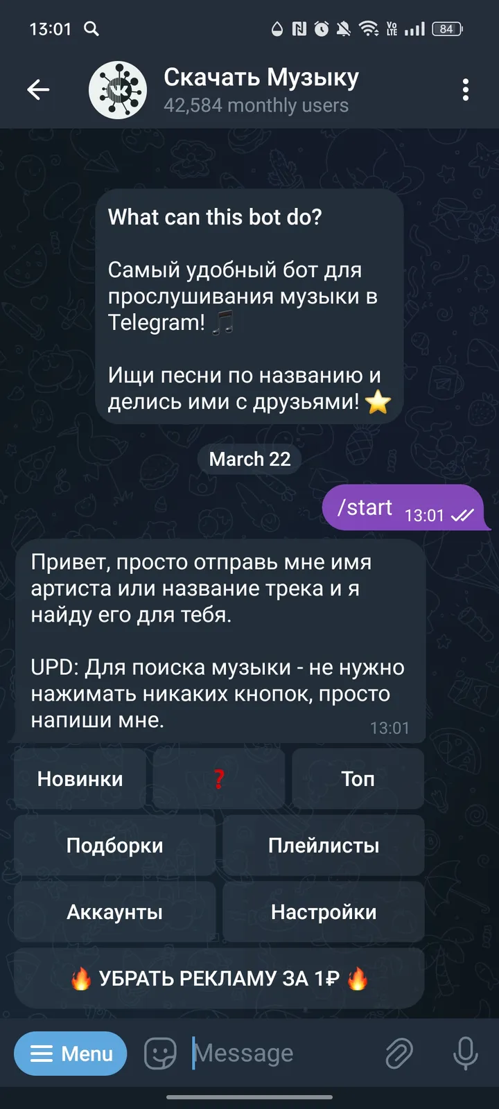 Скачать Музыку screenshot 1
